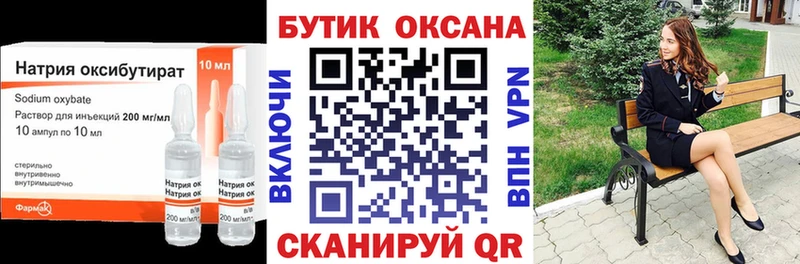 дарк нет какой сайт  Обоянь  Бутират оксибутират 