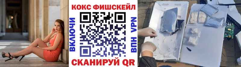 COCAIN FishScale  Обоянь 