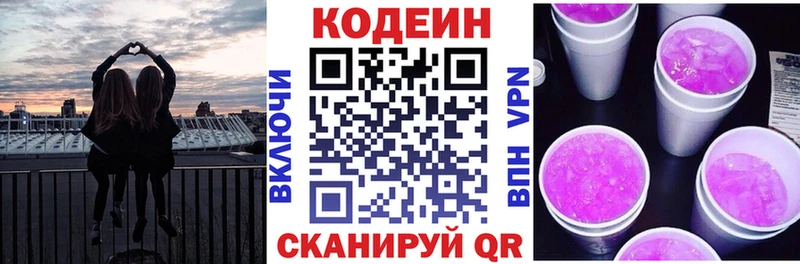 Кодеин напиток Lean (лин)  Обоянь 