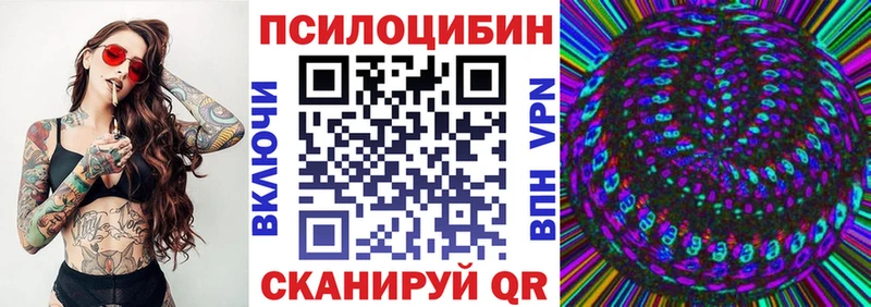 Псилоцибиновые грибы MAGIC MUSHROOMS  кракен как зайти  Обоянь  наркошоп 